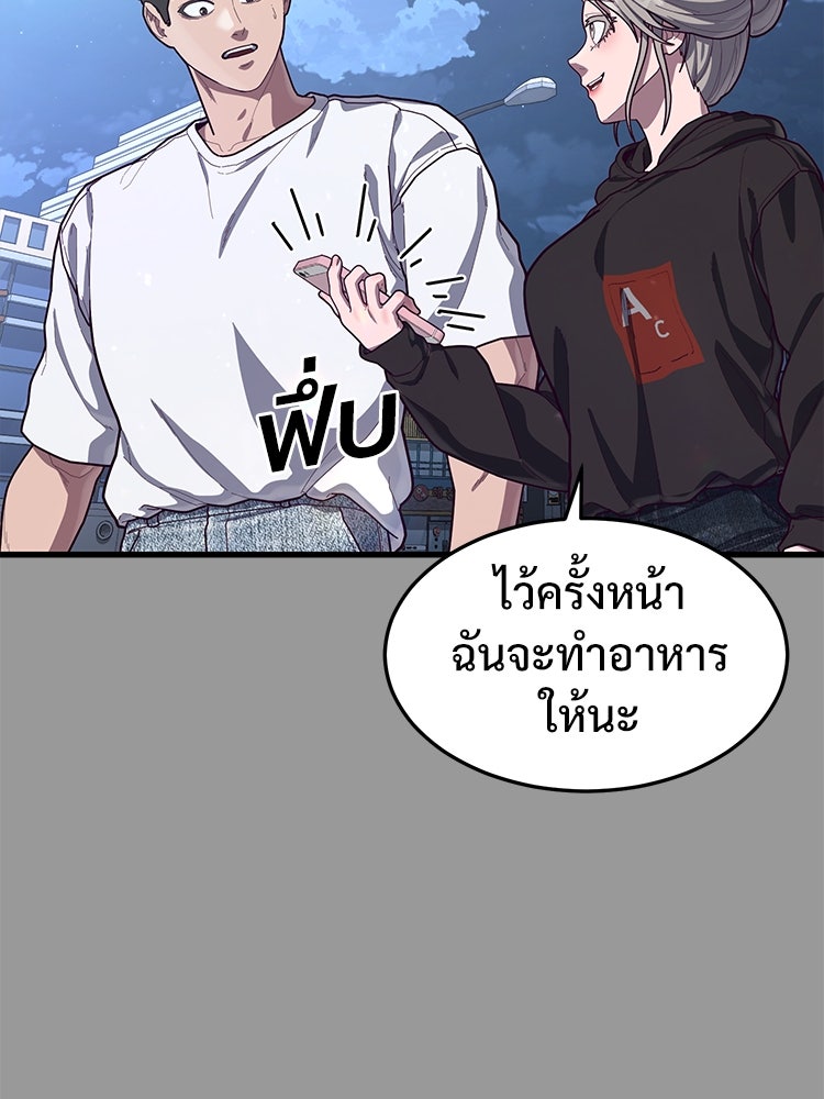 เกมพิชิตคนพาล - หน้า 116