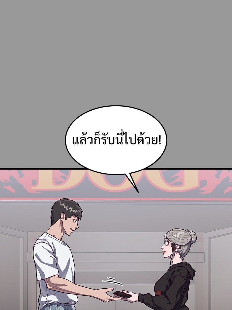 เกมพิชิตคนพาล - หน้า 33