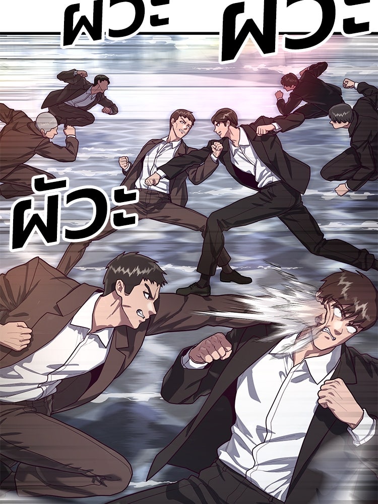 เกมพิชิตคนพาล - หน้า 22
