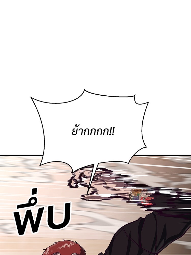 เกมพิชิตคนพาล - หน้า 39