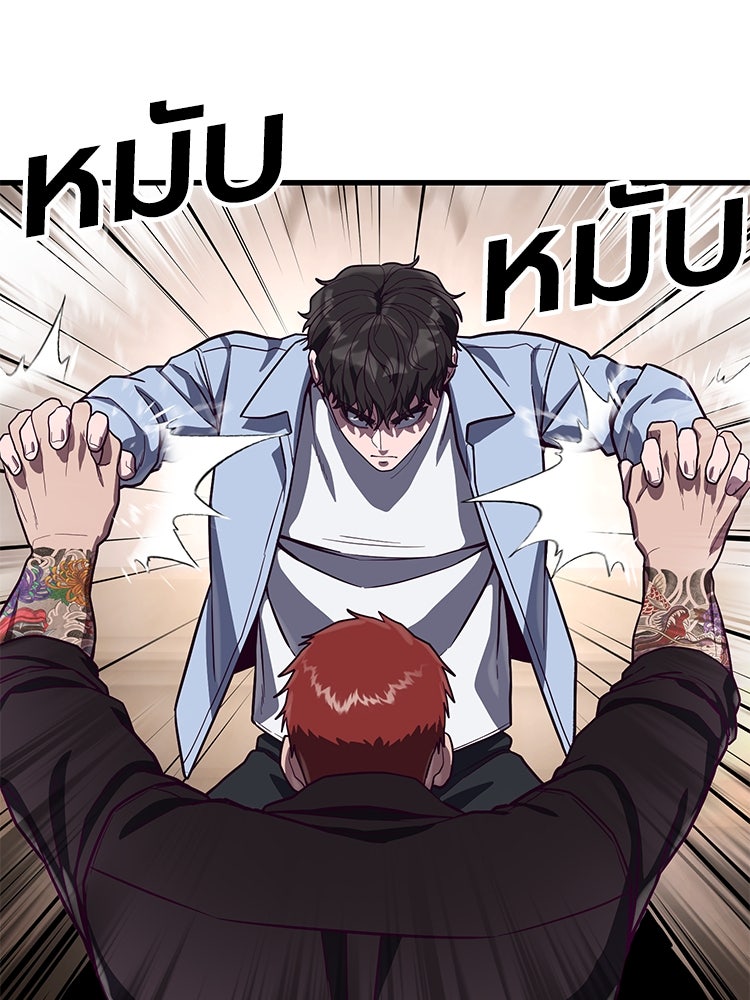 เกมพิชิตคนพาล - หน้า 41
