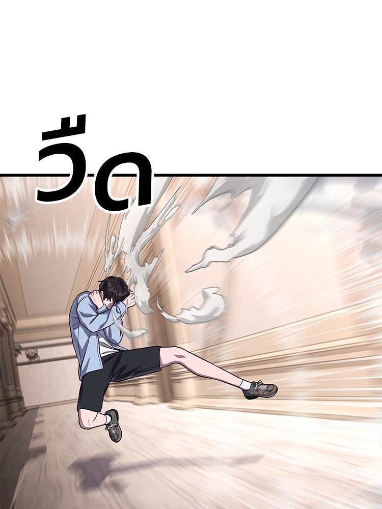 เกมพิชิตคนพาล - หน้า 72
