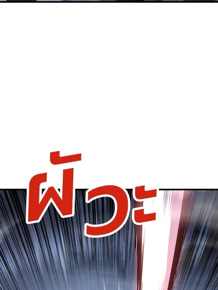 เกมพิชิตคนพาล - หน้า 61