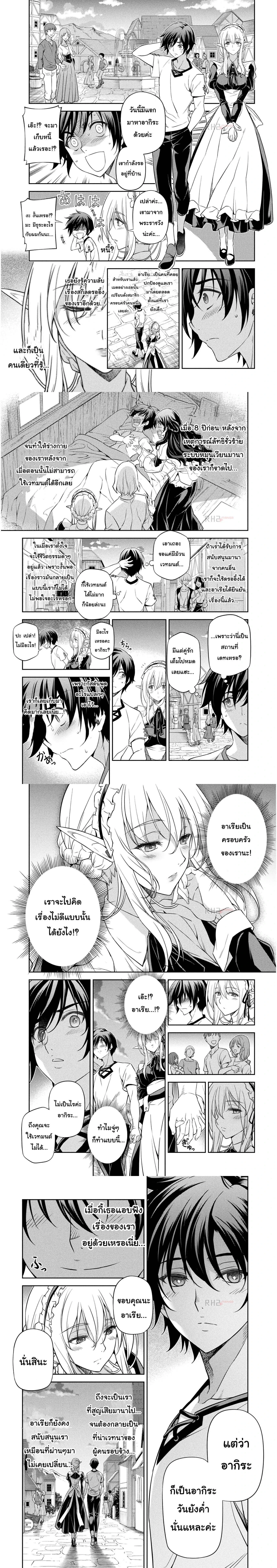 Drawing: Saikyou Mangaka wa Oekaki Skill de Isekai Musou Suru! - นักวาดมังงะผู้ไร้เทียมทาน ณ แดนต่างโลก - หน้า 5