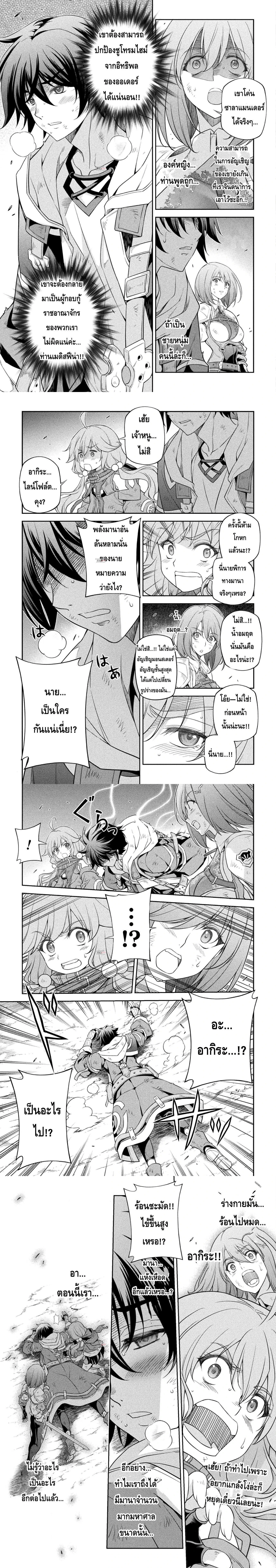 Drawing: Saikyou Mangaka wa Oekaki Skill de Isekai Musou Suru! - นักวาดมังงะผู้ไร้เทียมทาน ณ แดนต่างโลก - หน้า 2