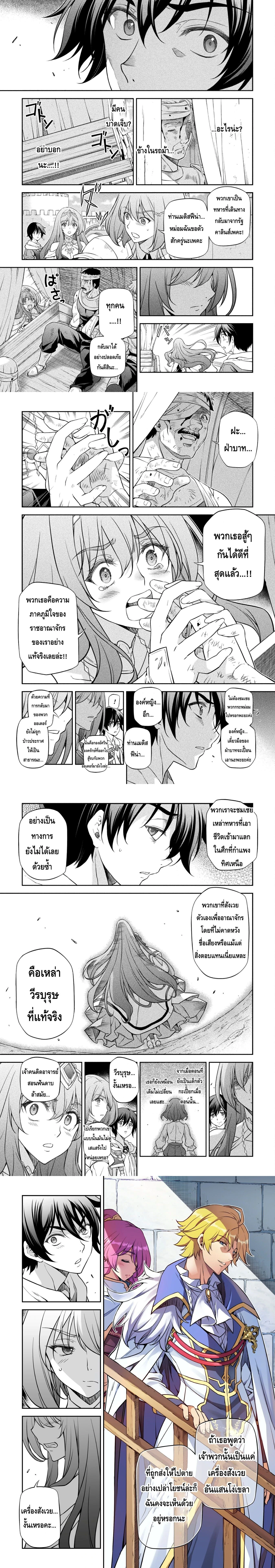 Drawing: Saikyou Mangaka wa Oekaki Skill de Isekai Musou Suru! - นักวาดมังงะผู้ไร้เทียมทาน ณ แดนต่างโลก - หน้า 2