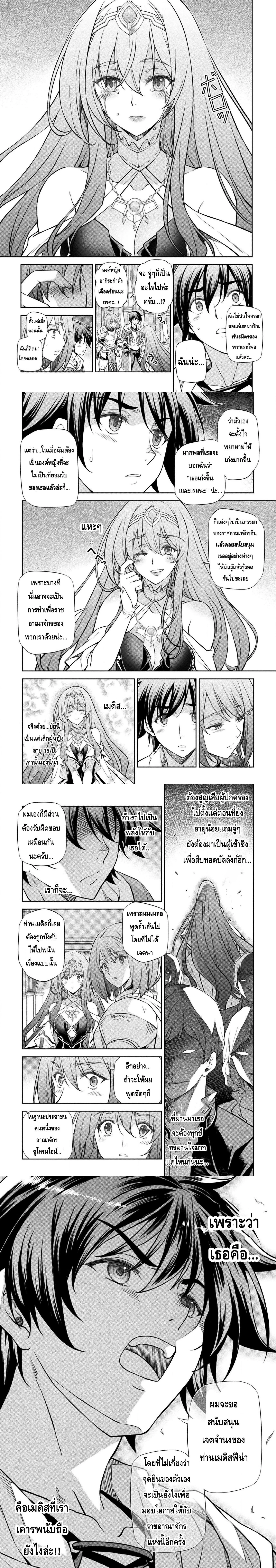 Drawing: Saikyou Mangaka wa Oekaki Skill de Isekai Musou Suru! - นักวาดมังงะผู้ไร้เทียมทาน ณ แดนต่างโลก - หน้า 3