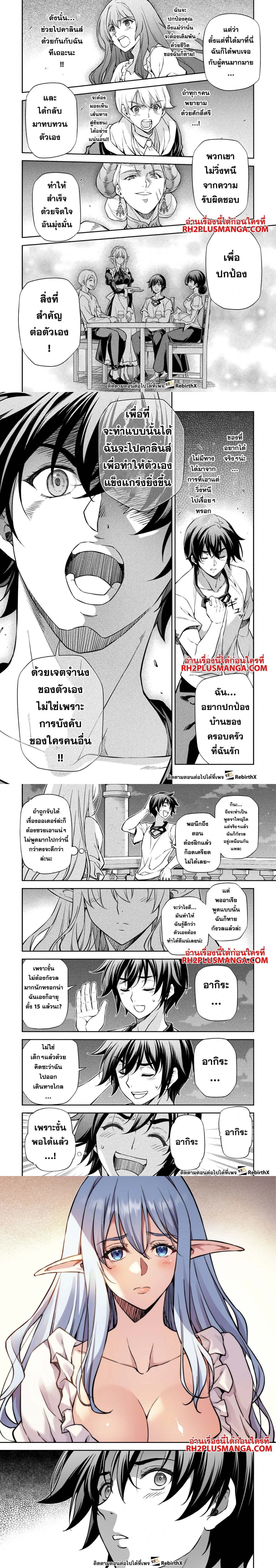 Drawing: Saikyou Mangaka wa Oekaki Skill de Isekai Musou Suru! - นักวาดมังงะผู้ไร้เทียมทาน ณ แดนต่างโลก - หน้า 2