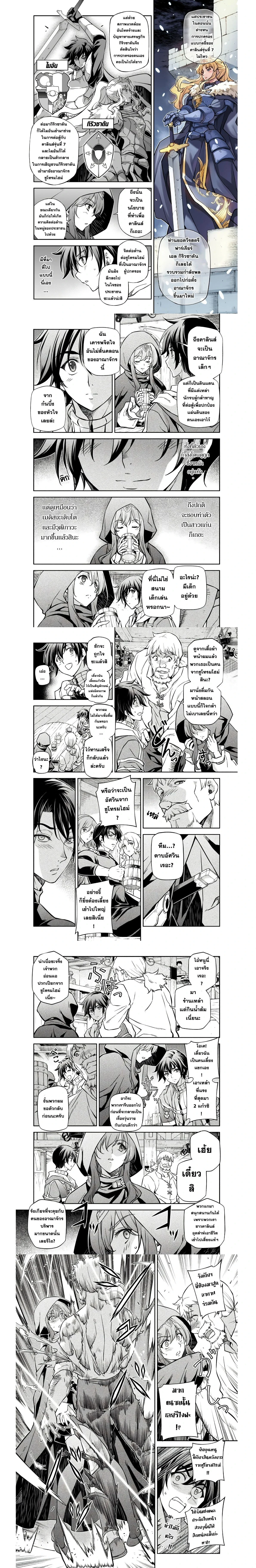 Drawing: Saikyou Mangaka wa Oekaki Skill de Isekai Musou Suru! - นักวาดมังงะผู้ไร้เทียมทาน ณ แดนต่างโลก - หน้า 2