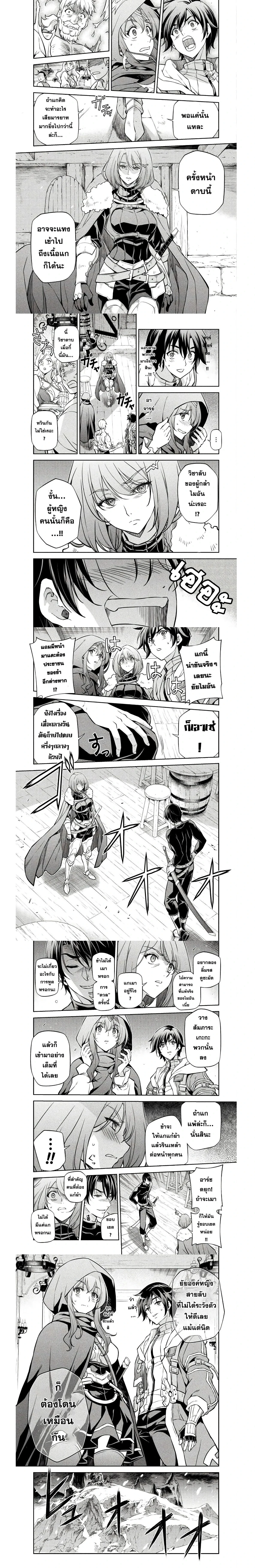 Drawing: Saikyou Mangaka wa Oekaki Skill de Isekai Musou Suru! - นักวาดมังงะผู้ไร้เทียมทาน ณ แดนต่างโลก - หน้า 3