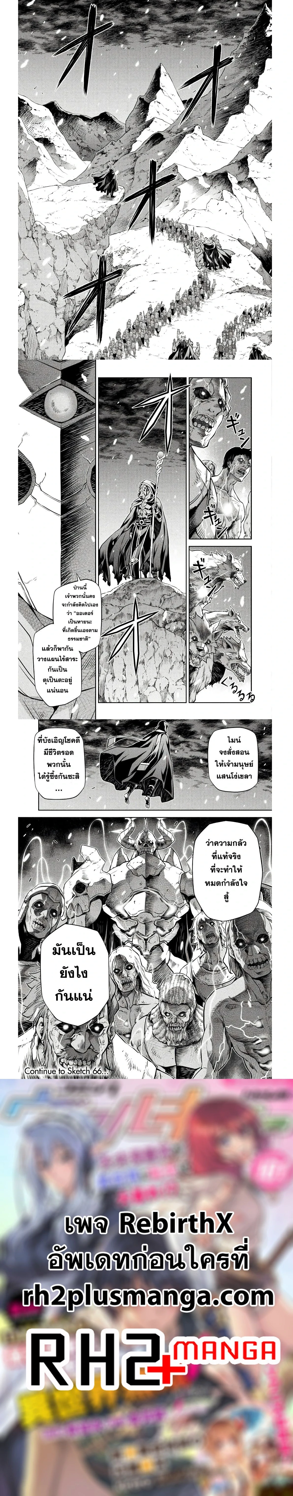 Drawing: Saikyou Mangaka wa Oekaki Skill de Isekai Musou Suru! - นักวาดมังงะผู้ไร้เทียมทาน ณ แดนต่างโลก - หน้า 4