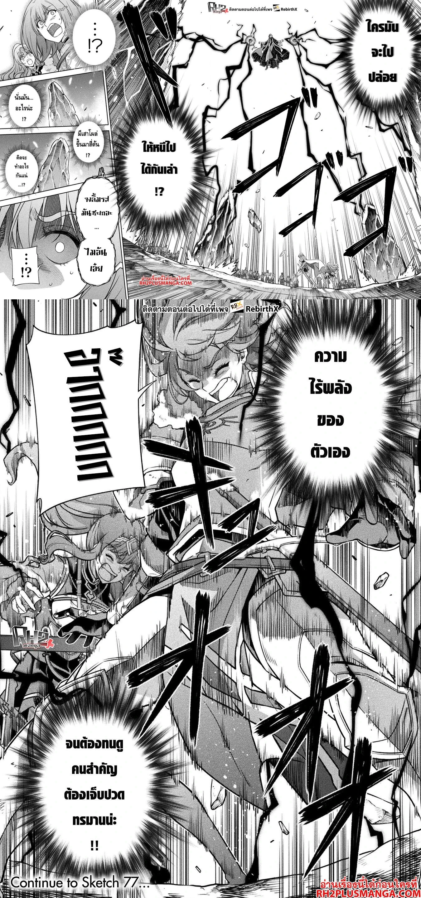 Drawing: Saikyou Mangaka wa Oekaki Skill de Isekai Musou Suru! - นักวาดมังงะผู้ไร้เทียมทาน ณ แดนต่างโลก - หน้า 4