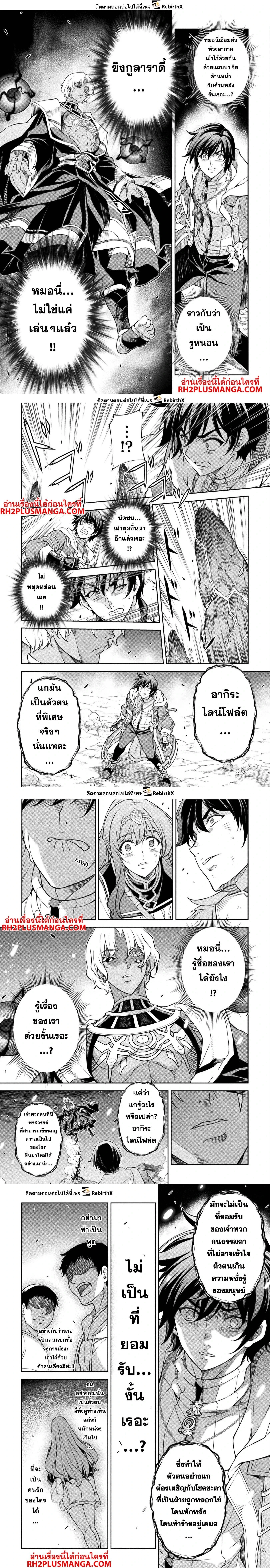 Drawing: Saikyou Mangaka wa Oekaki Skill de Isekai Musou Suru! - นักวาดมังงะผู้ไร้เทียมทาน ณ แดนต่างโลก - หน้า 3