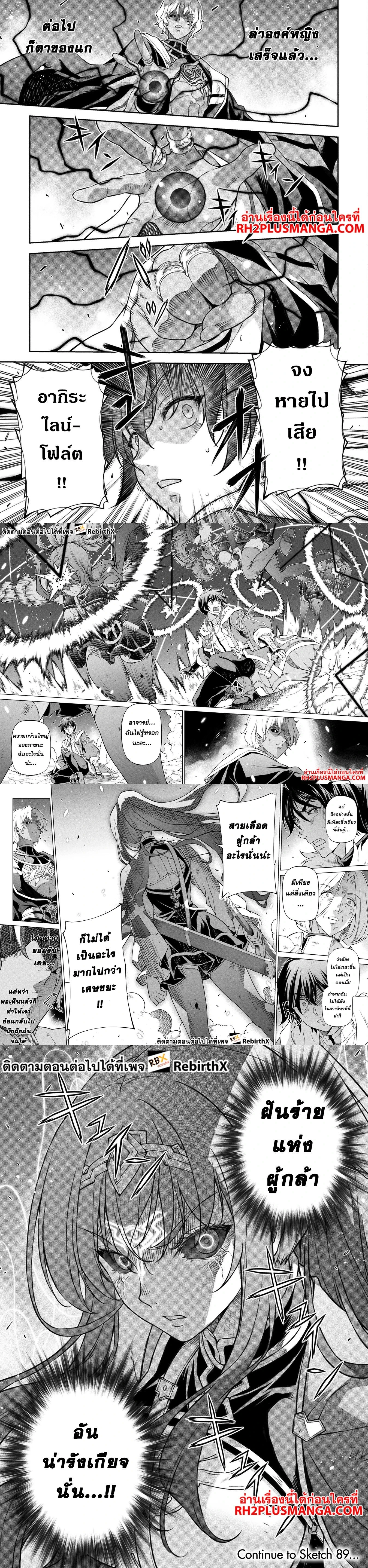 Drawing: Saikyou Mangaka wa Oekaki Skill de Isekai Musou Suru! - นักวาดมังงะผู้ไร้เทียมทาน ณ แดนต่างโลก - หน้า 5