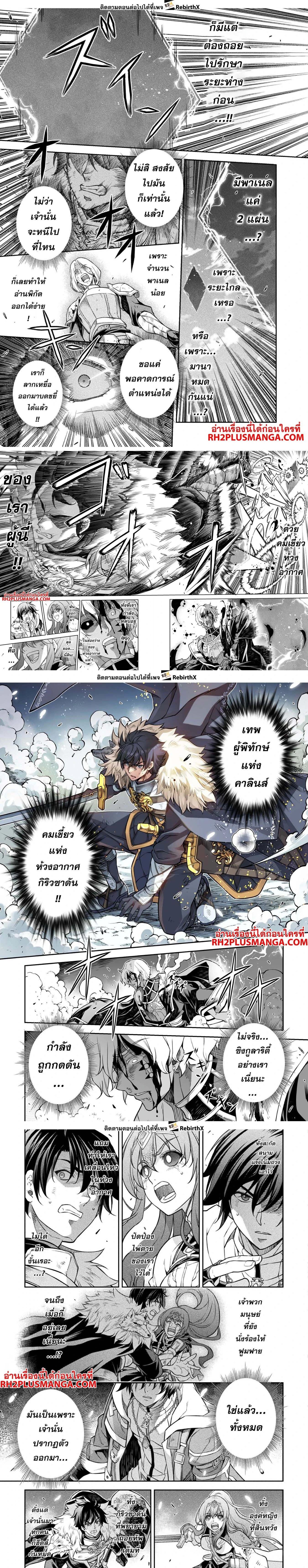 Drawing: Saikyou Mangaka wa Oekaki Skill de Isekai Musou Suru! - นักวาดมังงะผู้ไร้เทียมทาน ณ แดนต่างโลก - หน้า 4