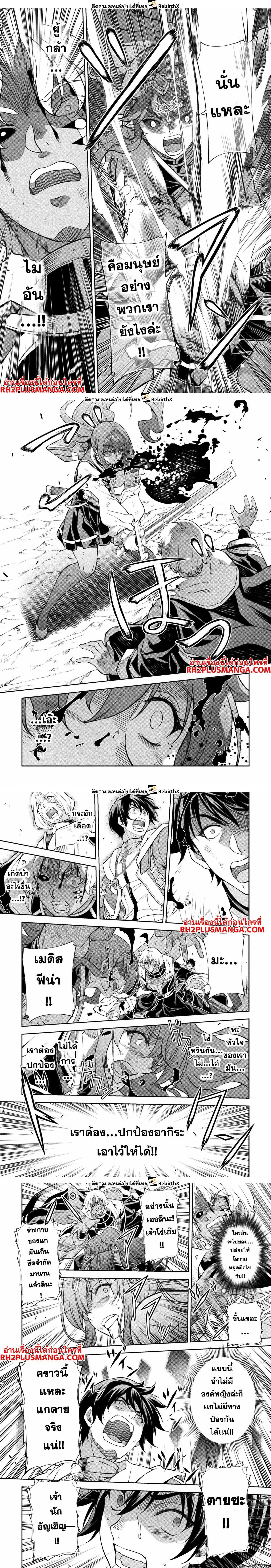 Drawing: Saikyou Mangaka wa Oekaki Skill de Isekai Musou Suru! - นักวาดมังงะผู้ไร้เทียมทาน ณ แดนต่างโลก - หน้า 4