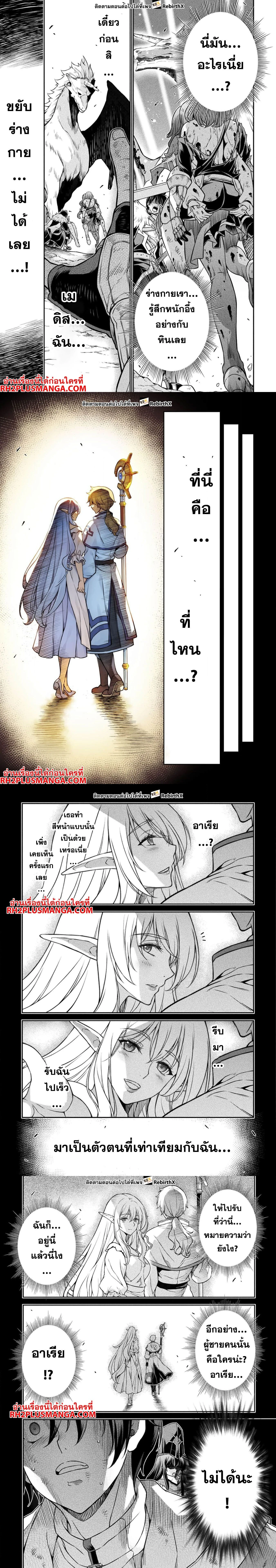 Drawing: Saikyou Mangaka wa Oekaki Skill de Isekai Musou Suru! - นักวาดมังงะผู้ไร้เทียมทาน ณ แดนต่างโลก - หน้า 4