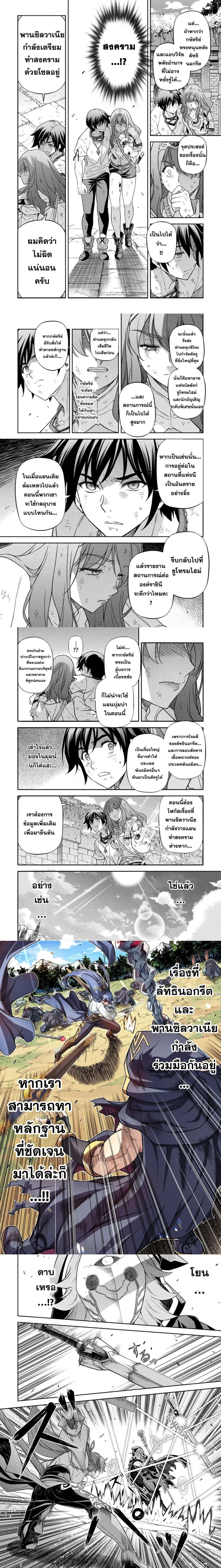 Drawing: Saikyou Mangaka wa Oekaki Skill de Isekai Musou Suru! - นักวาดมังงะผู้ไร้เทียมทาน ณ แดนต่างโลก - หน้า 2
