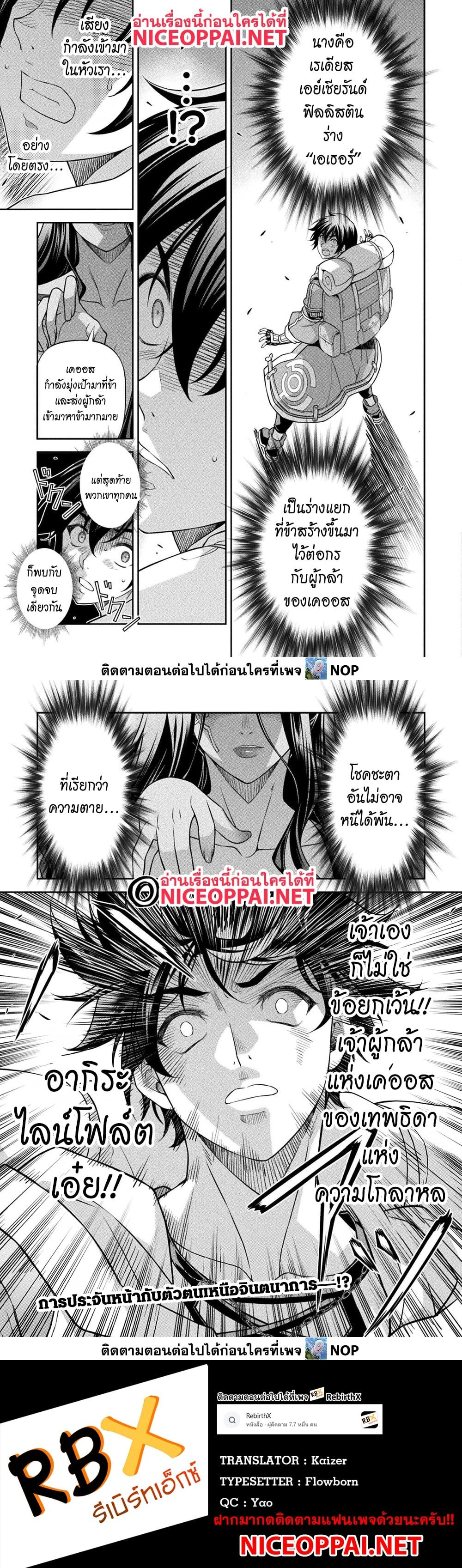 Drawing: Saikyou Mangaka wa Oekaki Skill de Isekai Musou Suru! - นักวาดมังงะผู้ไร้เทียมทาน ณ แดนต่างโลก - หน้า 3