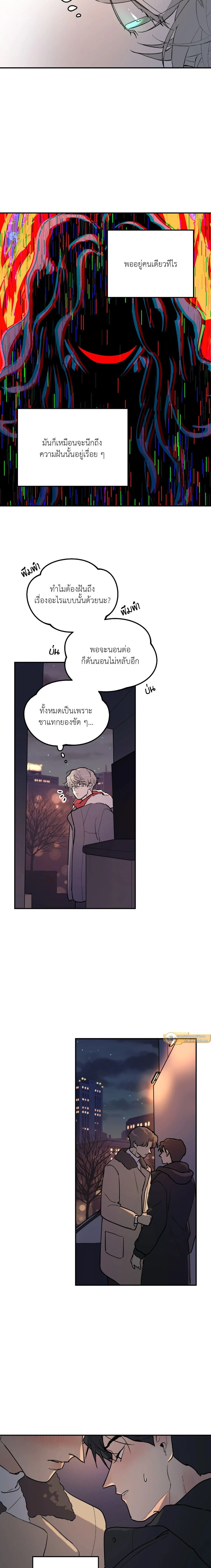 A Tree Without Roots - ต้นไม้ไร้ราก - หน้า 16