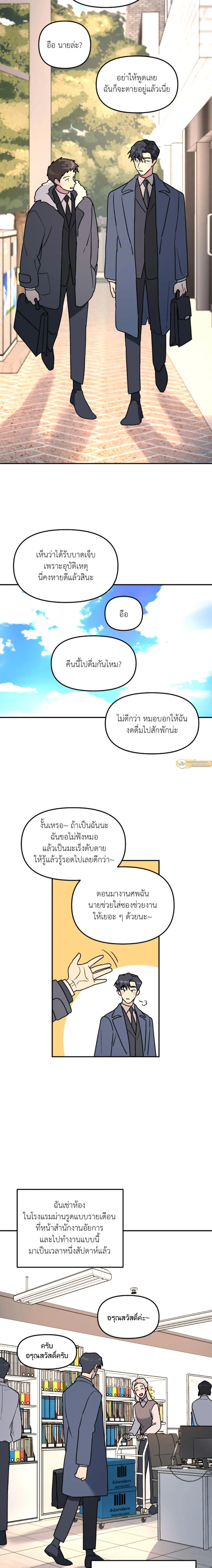 A Tree Without Roots - ต้นไม้ไร้ราก - หน้า 2