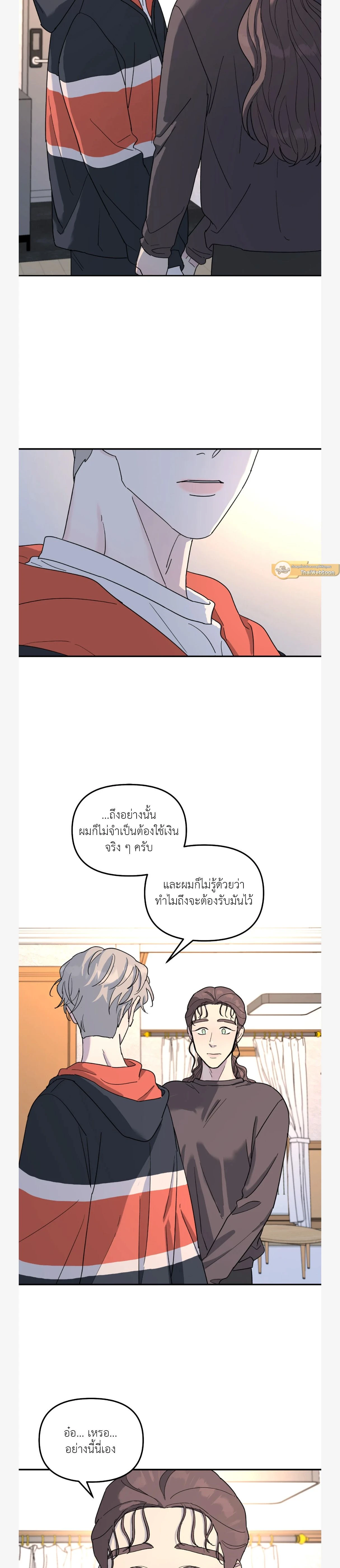 A Tree Without Roots - ต้นไม้ไร้ราก - หน้า 9
