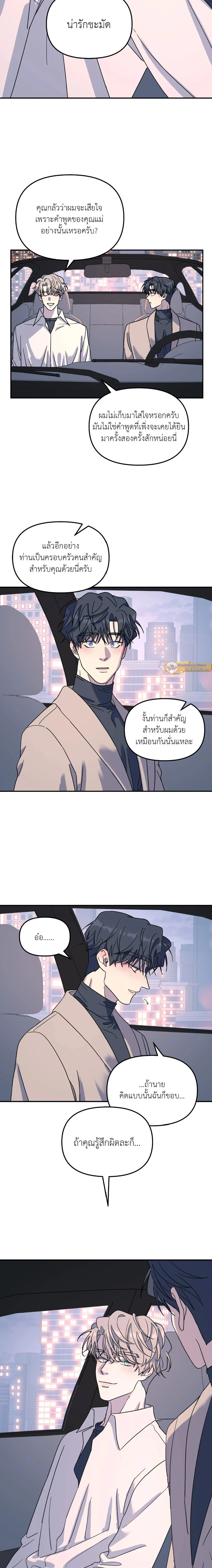 A Tree Without Roots - ต้นไม้ไร้ราก - หน้า 17