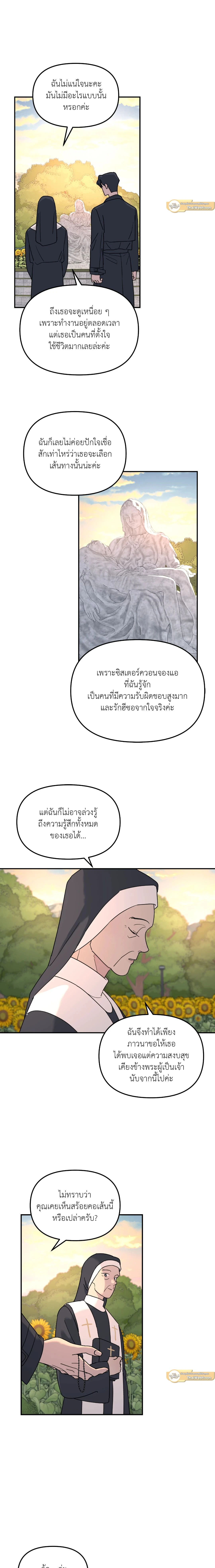 A Tree Without Roots - ต้นไม้ไร้ราก - หน้า 12