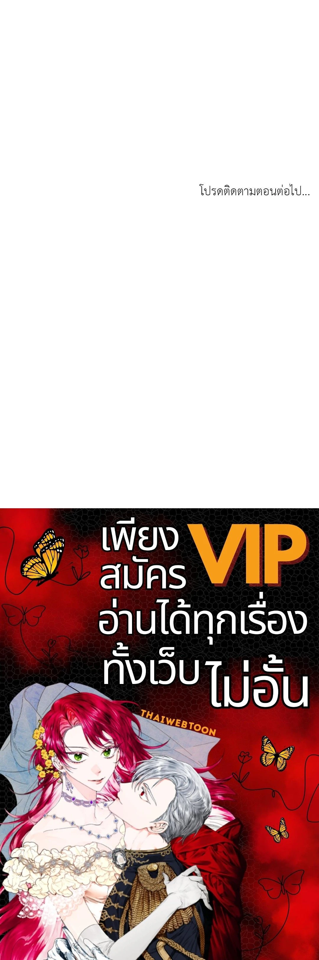 A Tree Without Roots - ต้นไม้ไร้ราก - หน้า 24