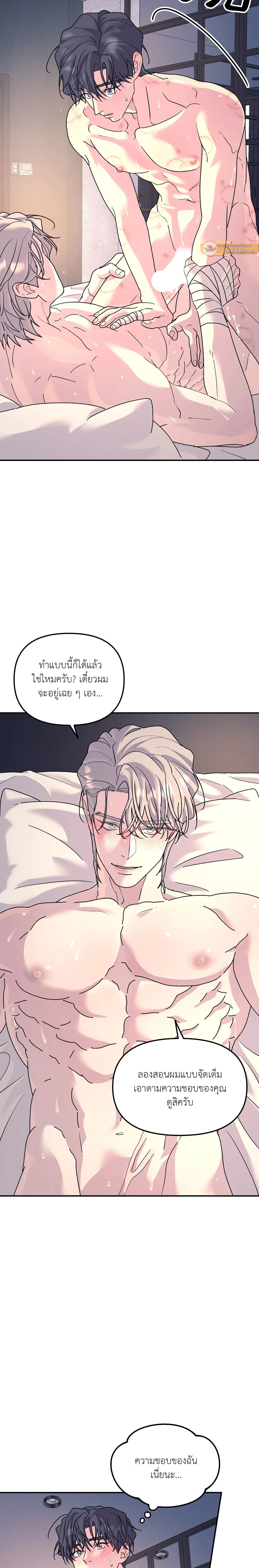 A Tree Without Roots - ต้นไม้ไร้ราก - หน้า 5