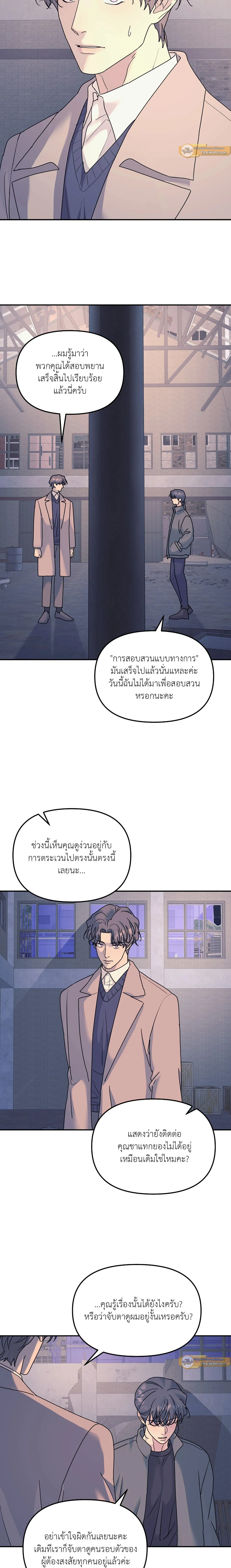 A Tree Without Roots - ต้นไม้ไร้ราก - หน้า 5