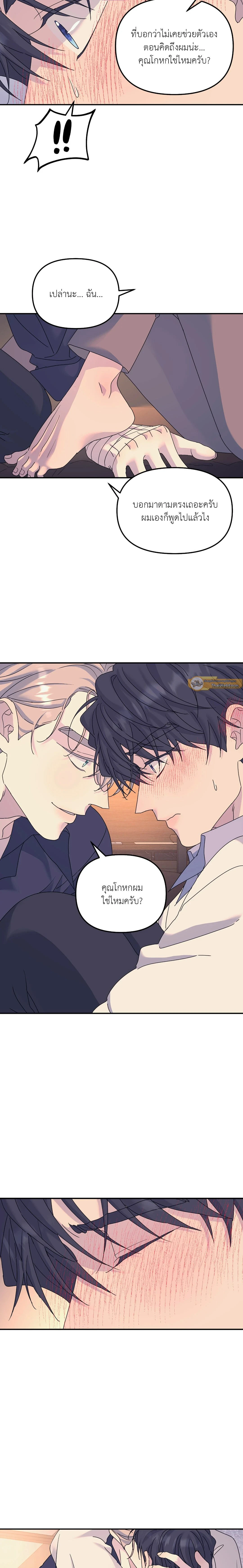 A Tree Without Roots - ต้นไม้ไร้ราก - หน้า 17