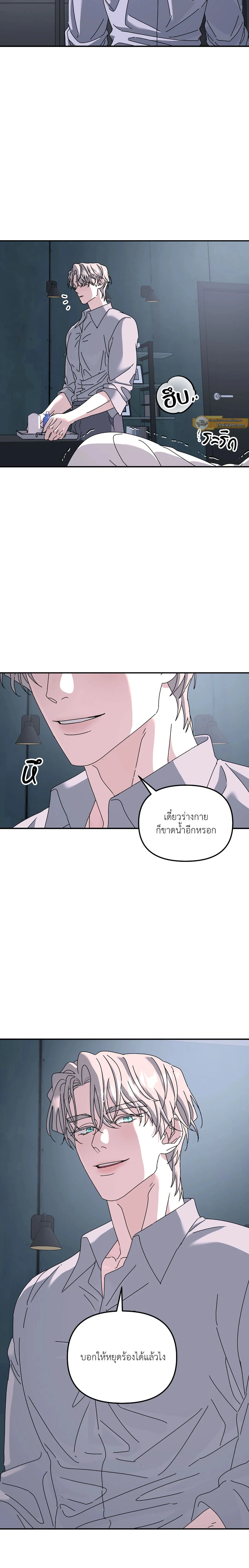 A Tree Without Roots - ต้นไม้ไร้ราก - หน้า 19