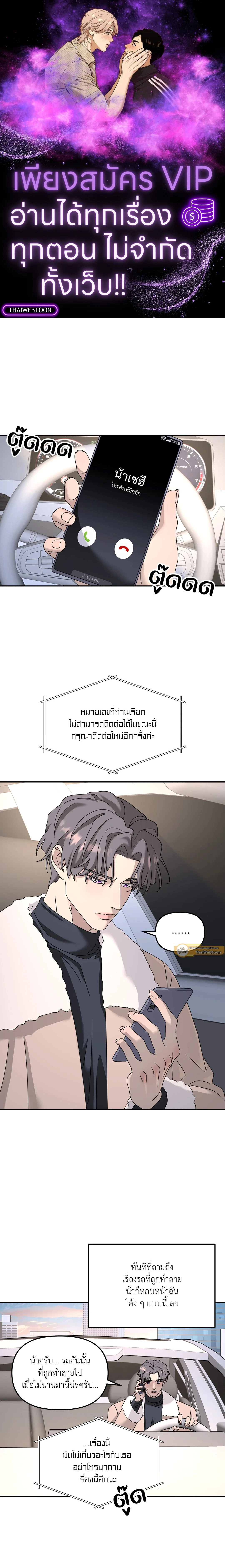 A Tree Without Roots - ต้นไม้ไร้ราก - หน้า 1
