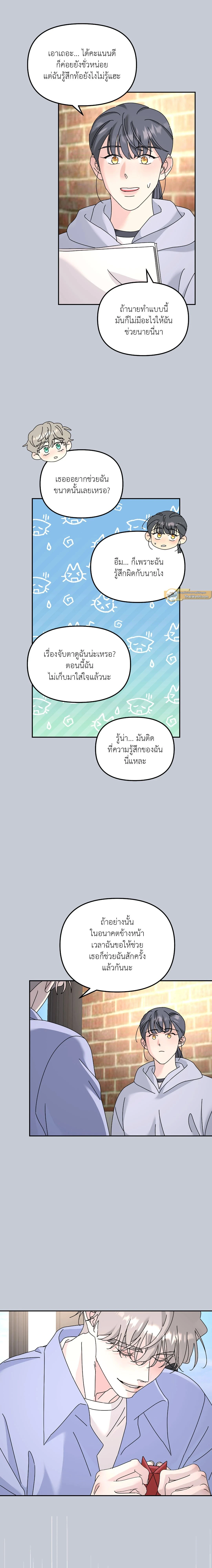 A Tree Without Roots - ต้นไม้ไร้ราก - หน้า 3
