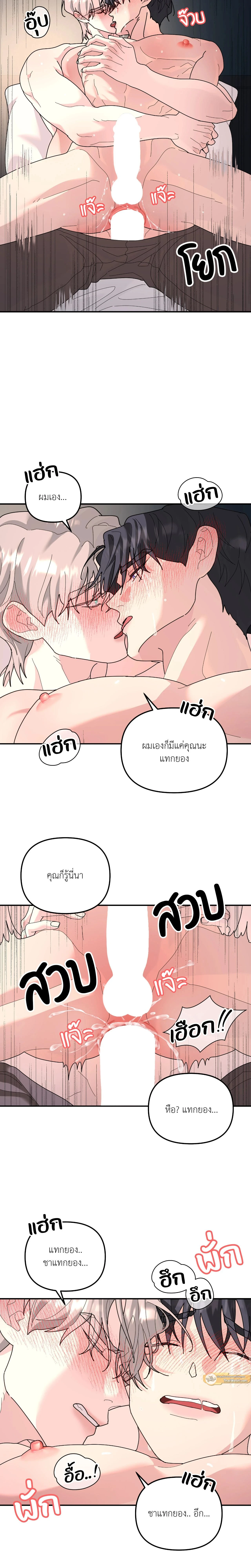 A Tree Without Roots - ต้นไม้ไร้ราก - หน้า 13