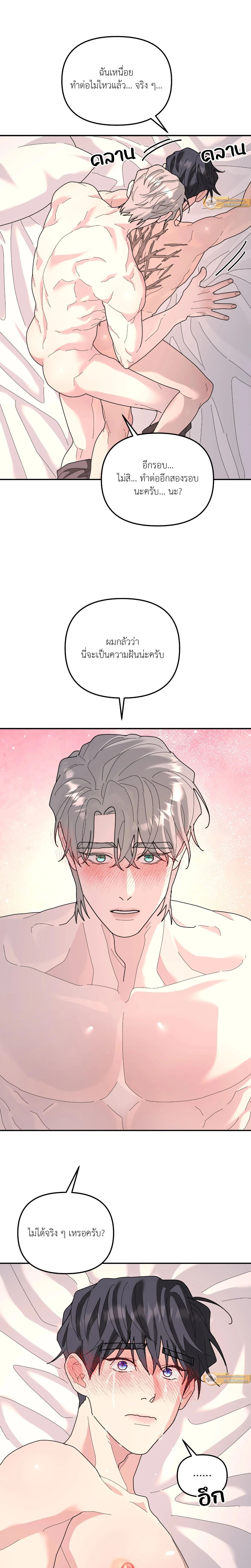 A Tree Without Roots - ต้นไม้ไร้ราก - หน้า 19