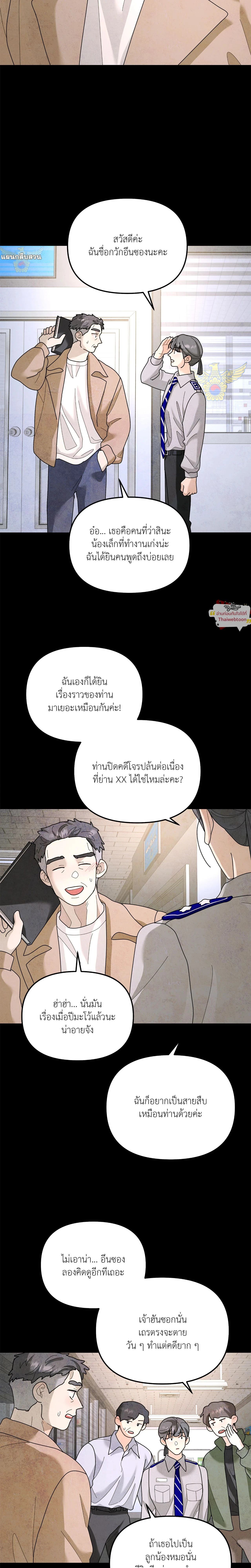A Tree Without Roots - ต้นไม้ไร้ราก - หน้า 3
