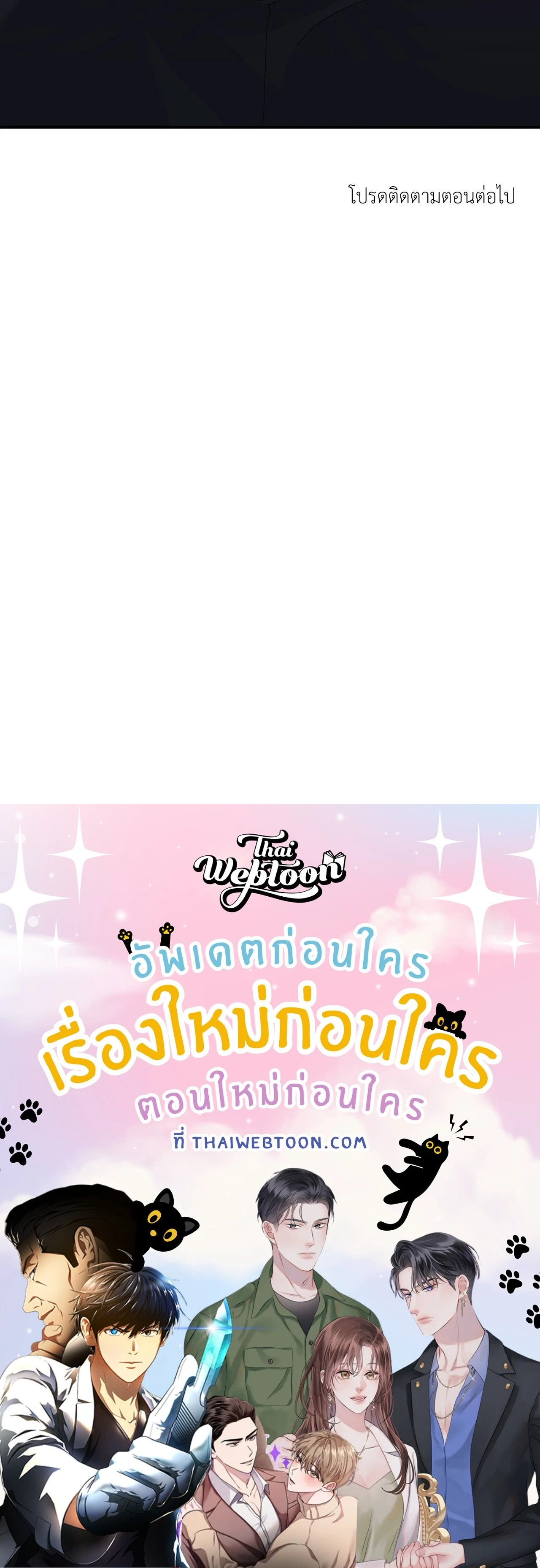 A Tree Without Roots - ต้นไม้ไร้ราก - หน้า 25