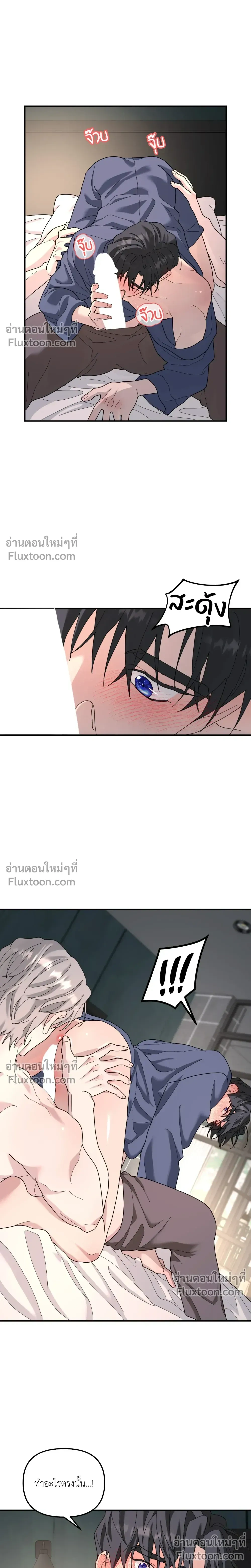 A Tree Without Roots - ต้นไม้ไร้ราก - หน้า 17