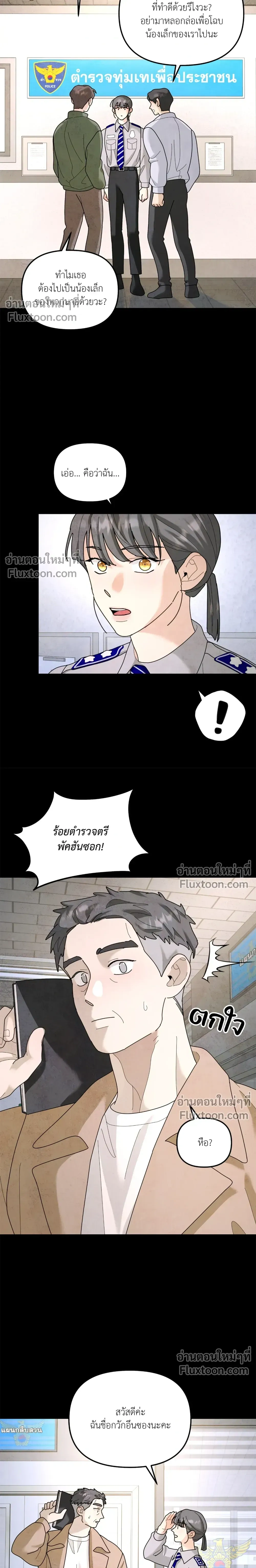 A Tree Without Roots - ต้นไม้ไร้ราก - หน้า 2