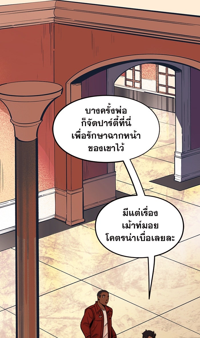 แบทแมน : การผจญภัยของครอบครัวเวย์น - หน้า 17