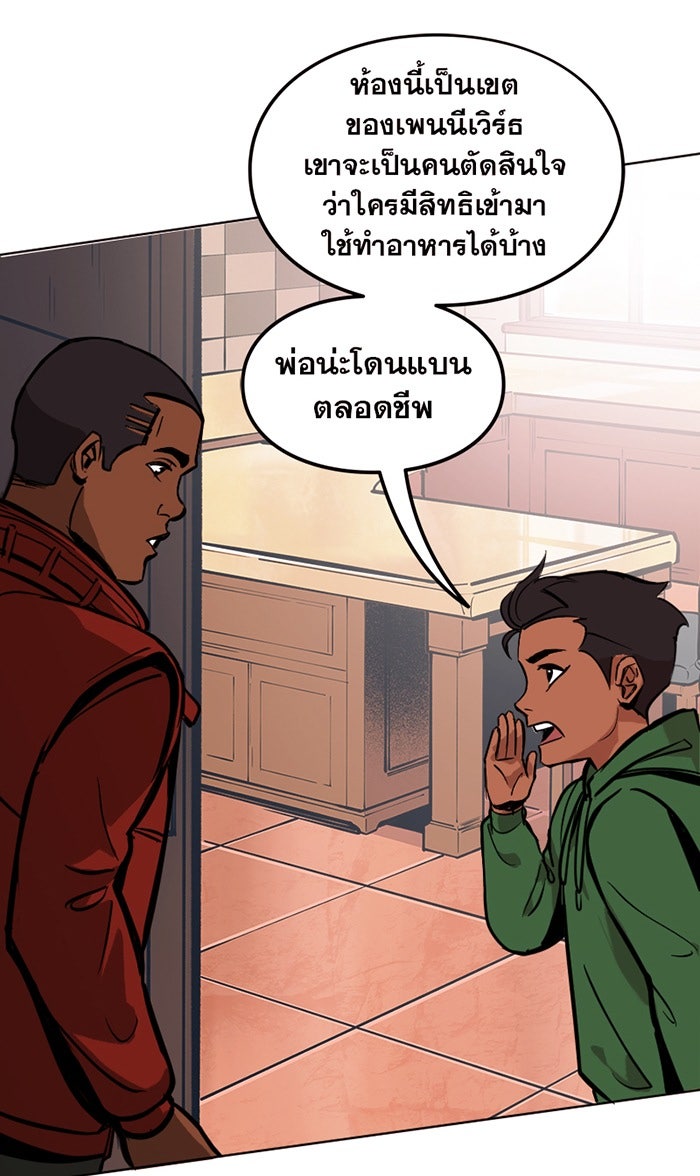 แบทแมน : การผจญภัยของครอบครัวเวย์น - หน้า 19