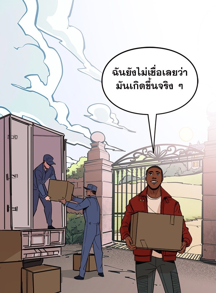 แบทแมน : การผจญภัยของครอบครัวเวย์น - หน้า 2