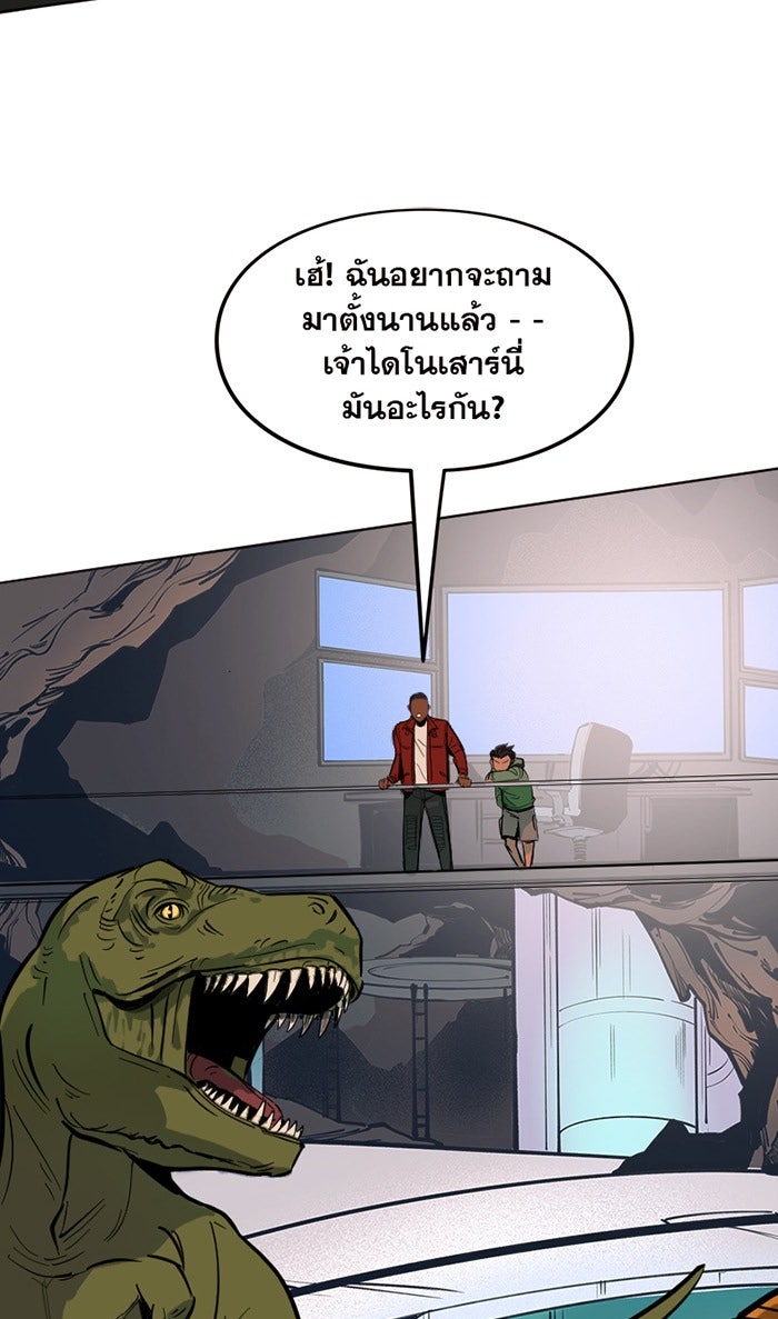 แบทแมน : การผจญภัยของครอบครัวเวย์น - หน้า 20