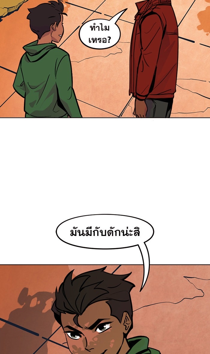แบทแมน : การผจญภัยของครอบครัวเวย์น - หน้า 24