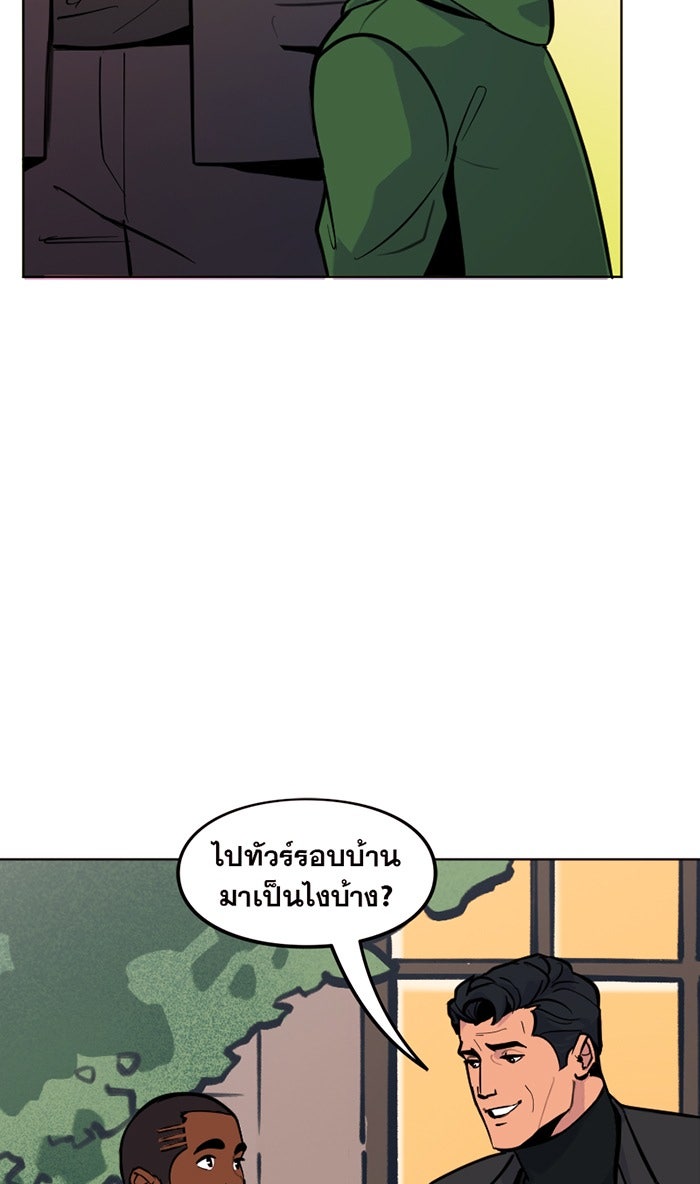 แบทแมน : การผจญภัยของครอบครัวเวย์น - หน้า 27
