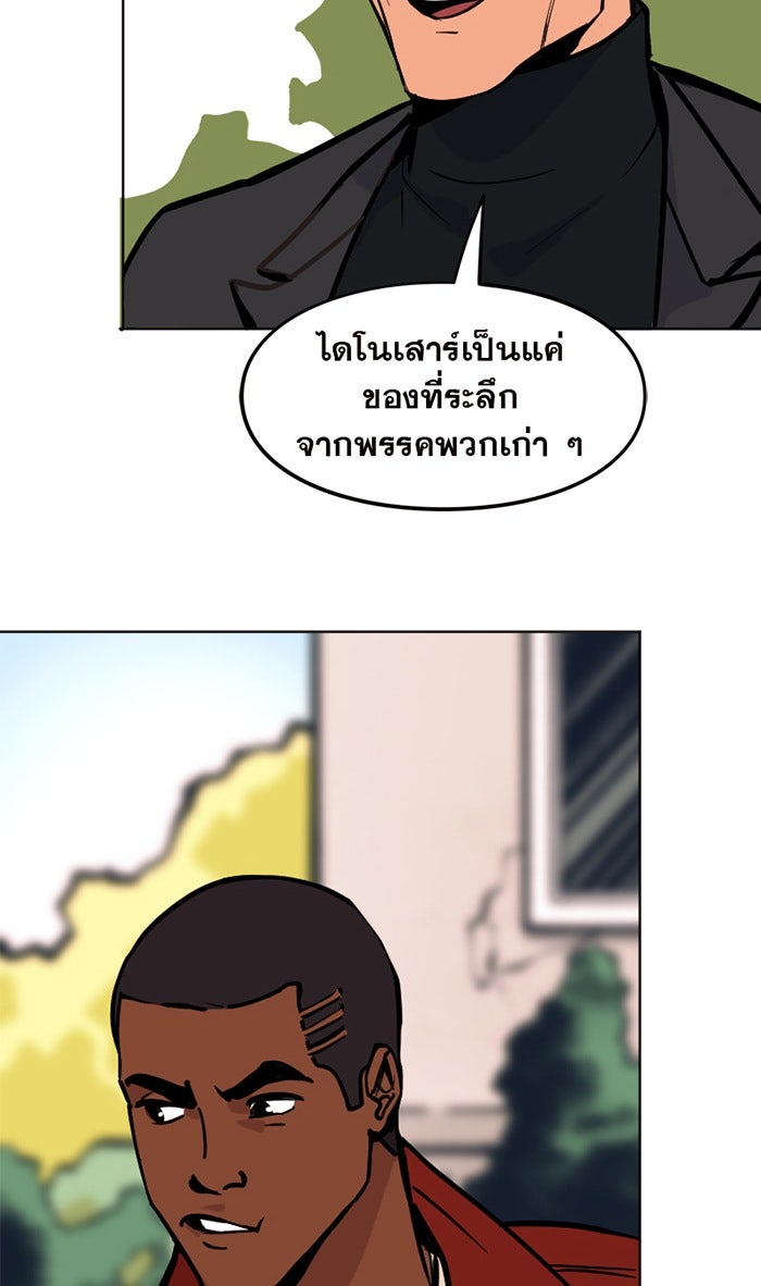 แบทแมน : การผจญภัยของครอบครัวเวย์น - หน้า 29