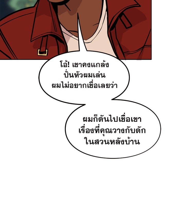 แบทแมน : การผจญภัยของครอบครัวเวย์น - หน้า 30