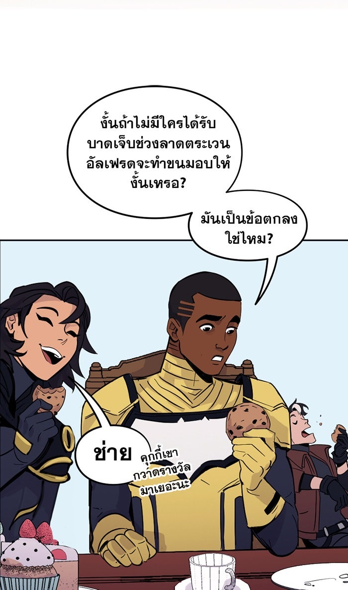 แบทแมน : การผจญภัยของครอบครัวเวย์น - หน้า 10